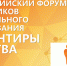 О проведении Всероссийского форума работников дошкольного образования  «Ориентиры детства 4.0» - Общественная палата