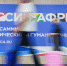 В саммите «Россия – Африка» примет участие делегация из Тульской области - ТК Первый Тульский