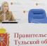 16 социальных объектов построят в Туле в 2023 году - Молодой коммунар