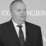 Совфед прекратит полномочия сенатора от Тульской области Игоря Панченко в связи со смертью - Молодой коммунар
