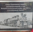 На станции в Тульской области открыли памятник в честь героев-железнодорожников - Myslo.Ru