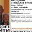 В Одоеве пропал усатый пенсионер в камуфляжном жилете - ТК Первый Тульский