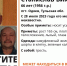 Тульские волонтеры разыскивают 66-летнего жителя Одоева с тростью - ИА Тульская пресса.Ru
