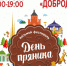 5 августа в Туле пройдет фестиваль «День пряника» - Молодой коммунар