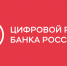 Центробанк утвердил логотип цифрового рубля - ИА Тульская служба новостей