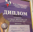 Спецкор София Гафарова стала лауреатом Всероссийского фестиваля «Голос Евразии» - ГТРК