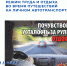 Госавтоинспекция Тульской области напоминает о необходимости соблюдать режим труда и отдыха во время путешествий на личном автотранспорте - ГИБДД