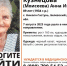 Пенсионерка пропала в селе Белёвского района - Молодой коммунар