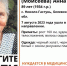 В Тульской области разыскивают 89-летнюю пенсионерку - ИА Тульская служба новостей