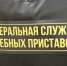 Тульские приставы нашли нерадивого отца по объявлению о продаже квартиры - Myslo.Ru