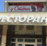 В Тульской области закрыли ресторан "У Стёпы": посетителей кормили "просрочкой" - ИА Тульская пресса.Ru