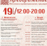 Афиша.jpg - Myslo.Ru