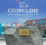 В Новомосковске 12 августа начинается прием учеников в Центр «Созвездие» - Центр 71
