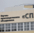 Глава Республики Мордовия рассказал о сотрудничестве с тульским НПО «Сплав» на форуме «Армия-2023» - ИА Тульская служба новостей