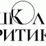 Первая школа кинокритики пройдет в Ясной Поляне в октябре - Myslo.Ru