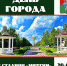 Как Суворов отметит День города: полная афиша - Myslo.Ru