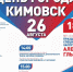 На Дне города в Кимовске выступит Алексей Глызин - ИА Тульская пресса.Ru