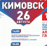 В Кимовске выступит Алексей Глызин на Дне города 26 августа - ИА Тульская служба новостей