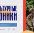 Культурный перекресток 71: культинформ - Объединение центров развития культуры