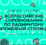 В Туле состоятся Всероссийские соревнования по бадминтону «Оружейная столица» - ТК Первый Тульский