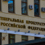 Генпрокуратура России взыщет с «Гурово-Бетон» 100% акций в пользу Тульской области - ИА Тульская пресса.Ru