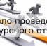 О предоставлении грантов в форме субсидий на поддержку загородных оздоровительных лагерей, расположенных на территории Тульской области - Министерство труда и соцзащиты