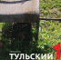 В одоевской деревне стоимость воды за 3 месяца увеличилась в 43 раза - ТК Первый Тульский