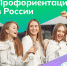 7 сентября все российские школьники познакомятся с курсом «Россия – мои горизонты» - Министерство образования