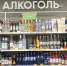 В Новомосковске четверо мужчин украли алкоголь из магазина - ТК Первый Тульский