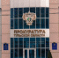 Тульская прокуратура проводит проверку повышения цен на бензин - Myslo.Ru