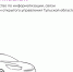 В Тульской области расширили онлайн-услуги для такси - ИА Тульская пресса.Ru