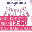 В Туле пройдет конкурс-фестиваль «PROтрадиции» - Myslo.Ru