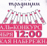 На Казанской набережной пройдет конкурс-фестиваль «PROтрадиции» - ГТРК