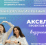 Молодых людей с ОВЗ приглашают обучиться навыкам предпринимательства - ТПП