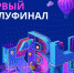 24 сентября в Туле пройдет первый полуфинал Оружейной лиги КВН - Молодой коммунар
