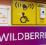 Туляк отсудил у Wildberries деньги за купленный по ошибке собачий корм - ТК Первый Тульский