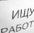 70% компаний в Туле сообщают соискателям о результатах собеседования - Молодой коммунар