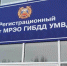 Туляков предупредили о техническом сбое системы регистрации транспорта в ГИБДД - Myslo.Ru