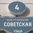 На зданиях в центре Тулы начали дублировать исторические названия улиц - ИА Тульская служба новостей