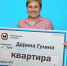 Учитель социологии из Тулы выиграла в лотерею почти два миллиона рублей на квартиру - ИА Тульская служба новостей
