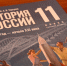 В российском учебнике истории изменят абзац о репрессиях - ИА Тульская пресса.Ru