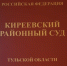 Под Тулой кандидат в депутаты хотела оспорить результаты голосования, потому что ее не выбрали - ИА Тульская пресса.Ru