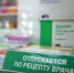 В Тульской области появилось бесплатное приложение для электронных рецептов - Молодой коммунар