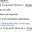Тульский историк рассказал, как мошенники зарабатывают на генеалогических исследованиях - ИА Тульская пресса.Ru