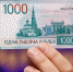 Банк России обновляет купюры номиналом тысяча и пять тысяч рублей - ТК Первый Тульский