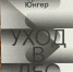Бунт посреди кризиса - Управление культуры и туризма