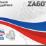 Поддержим проект «Zабота» на всероссийском конкурсе! - Единая Россия