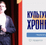 Культурный перекресток 71: культинформ - Объединение центров развития культуры