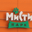 В тульском «Мисти Парке» школьница повредила позвоночник - ТК Первый Тульский