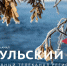 Гидрометцентр прогнозирует неустойчивую погоду в ноябре - ТК Первый Тульский